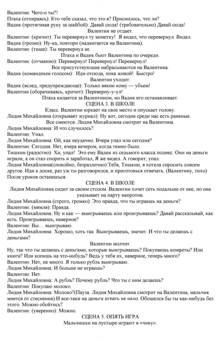 Скан решения номера 379