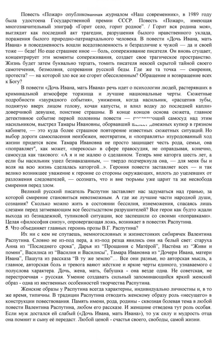 Скан решения номера 379