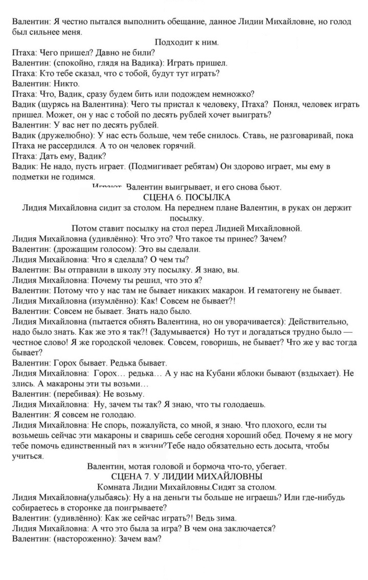Скан решения номера 379