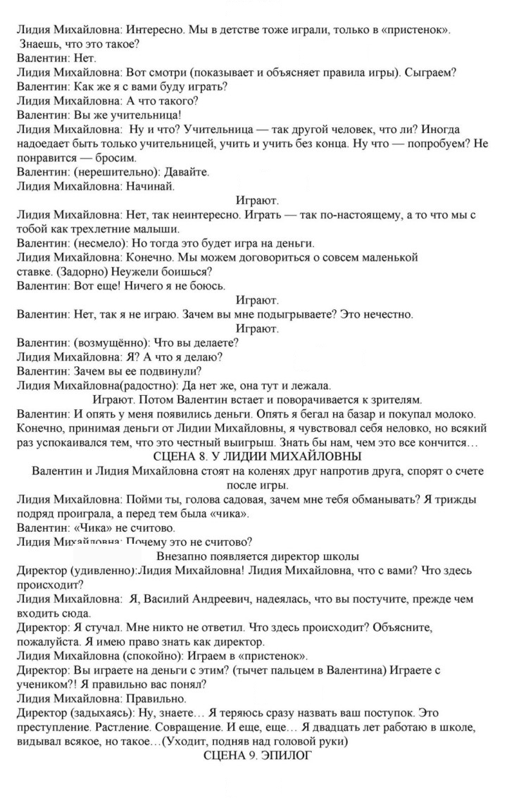 Скан решения номера 379