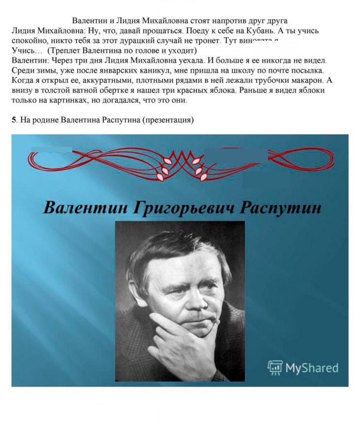 Скан решения номера 379