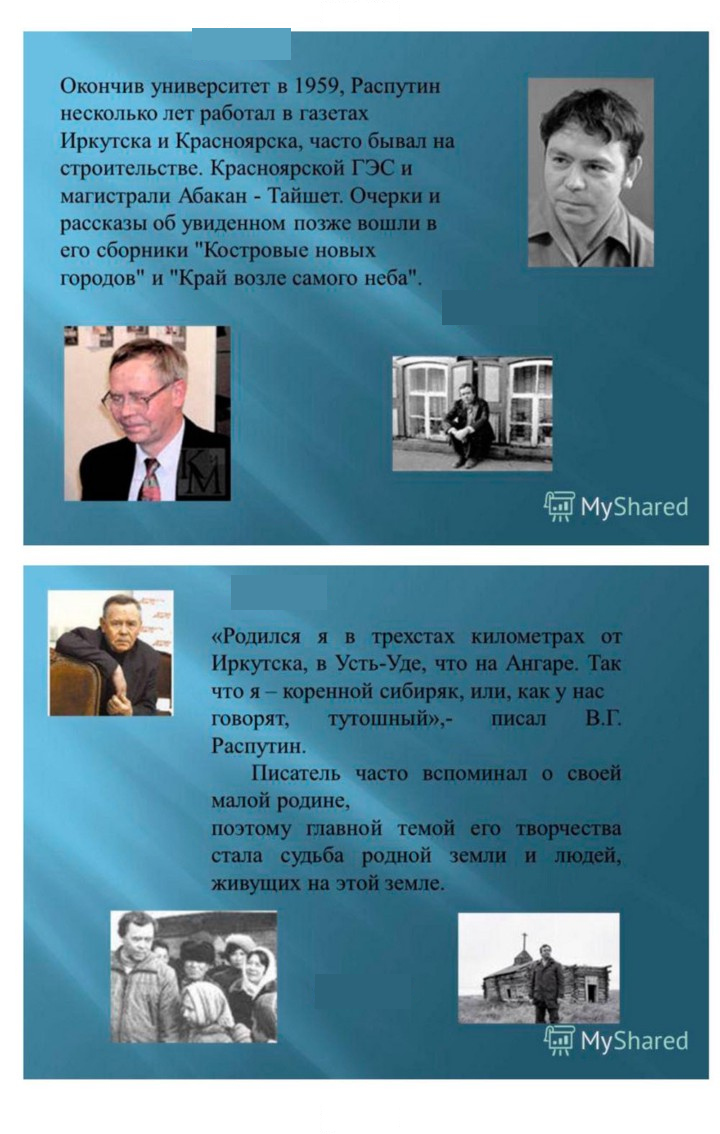 Скан решения номера 379