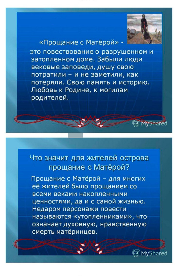 Скан решения номера 379