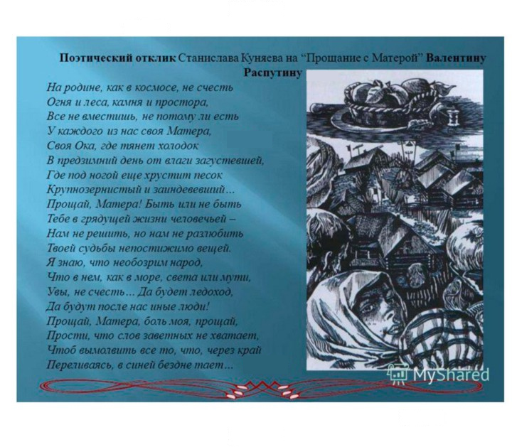 Скан решения номера 379