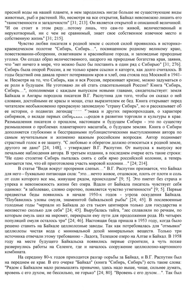 Скан решения номера 379