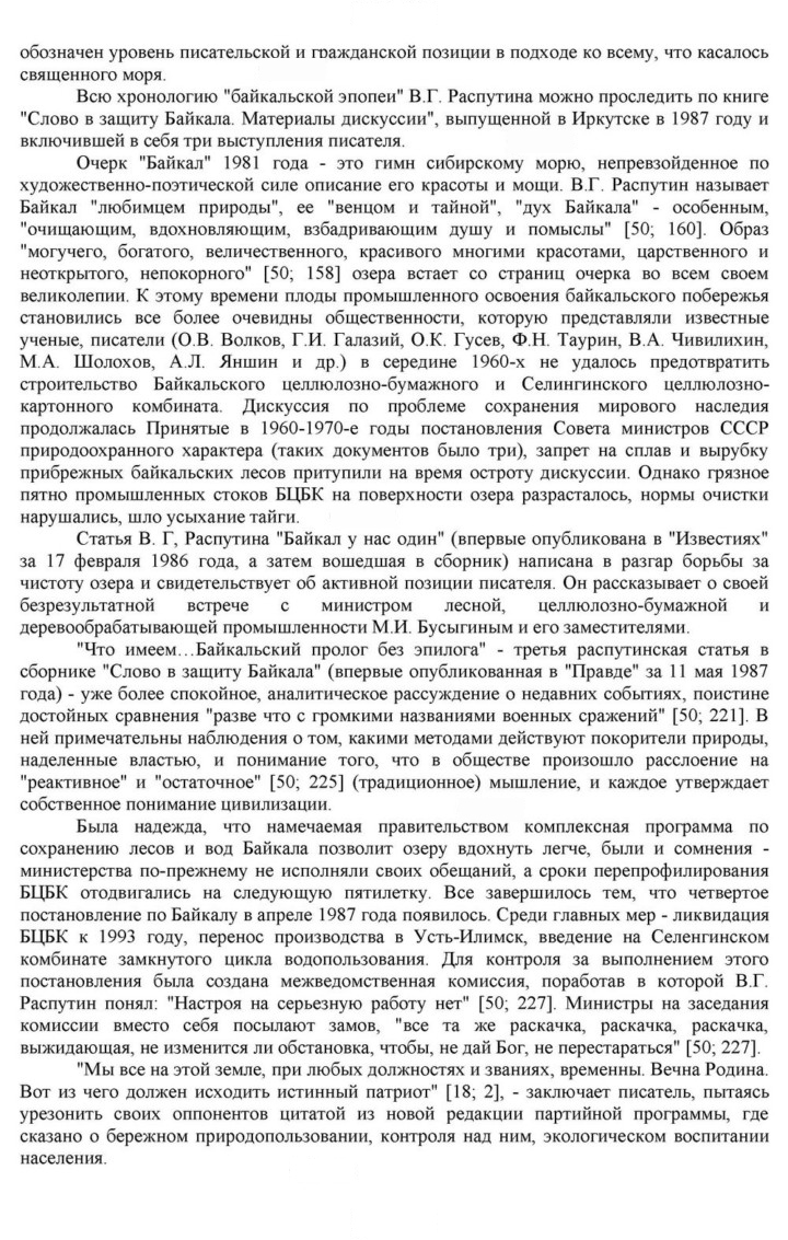 Скан решения номера 379
