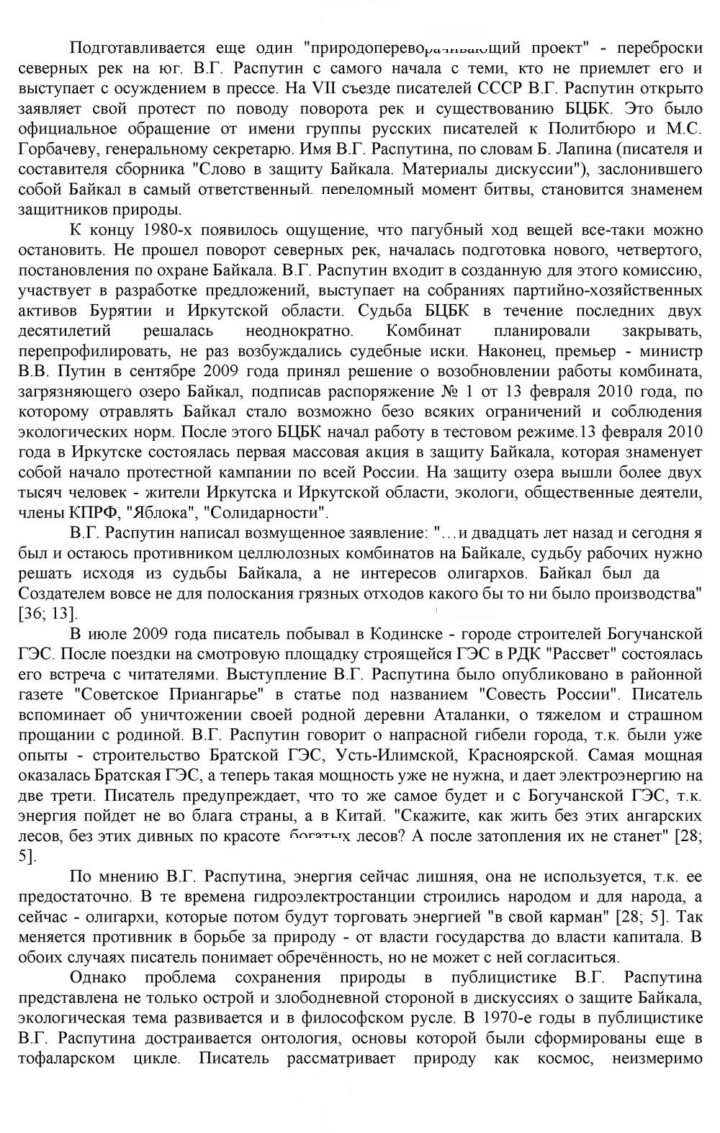 Скан решения номера 379