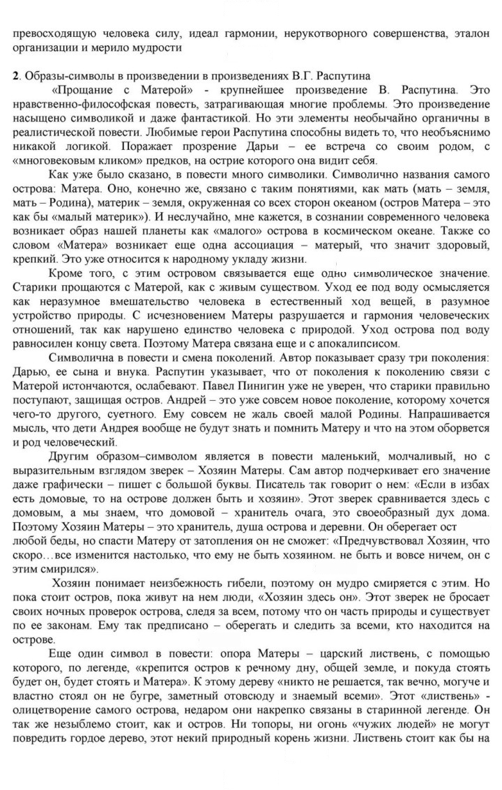 Скан решения номера 379
