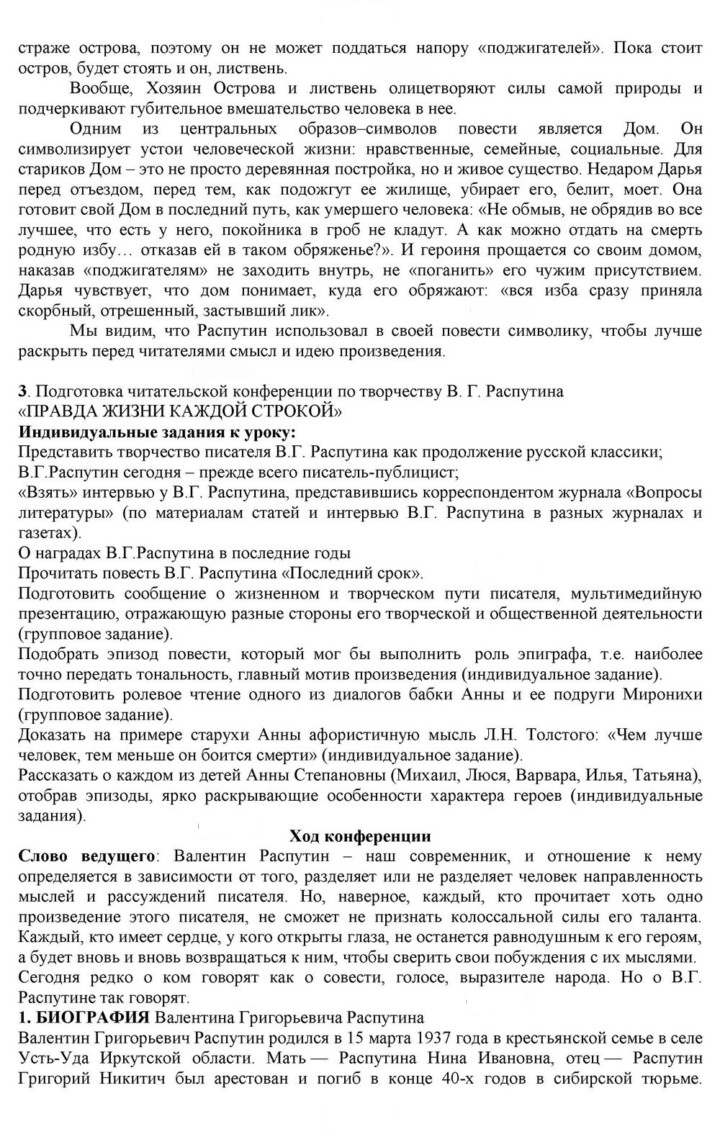 Скан решения номера 379