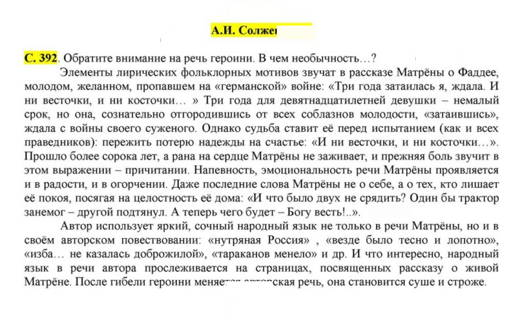 Скан решения номера 392