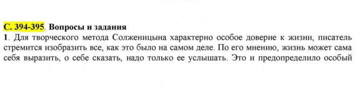 Скан решения номера 394-395