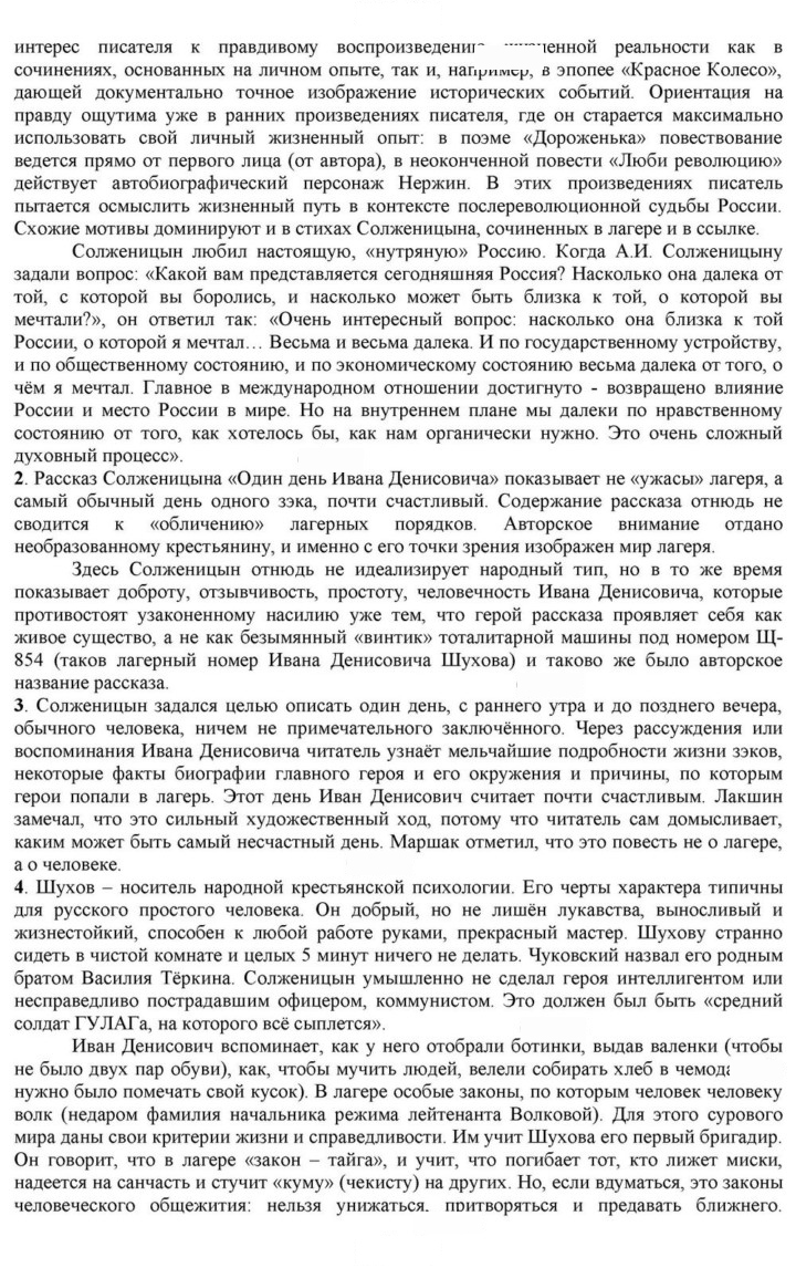 Скан решения номера 394-395