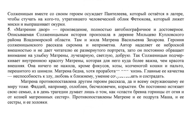 Скан решения номера 394-395