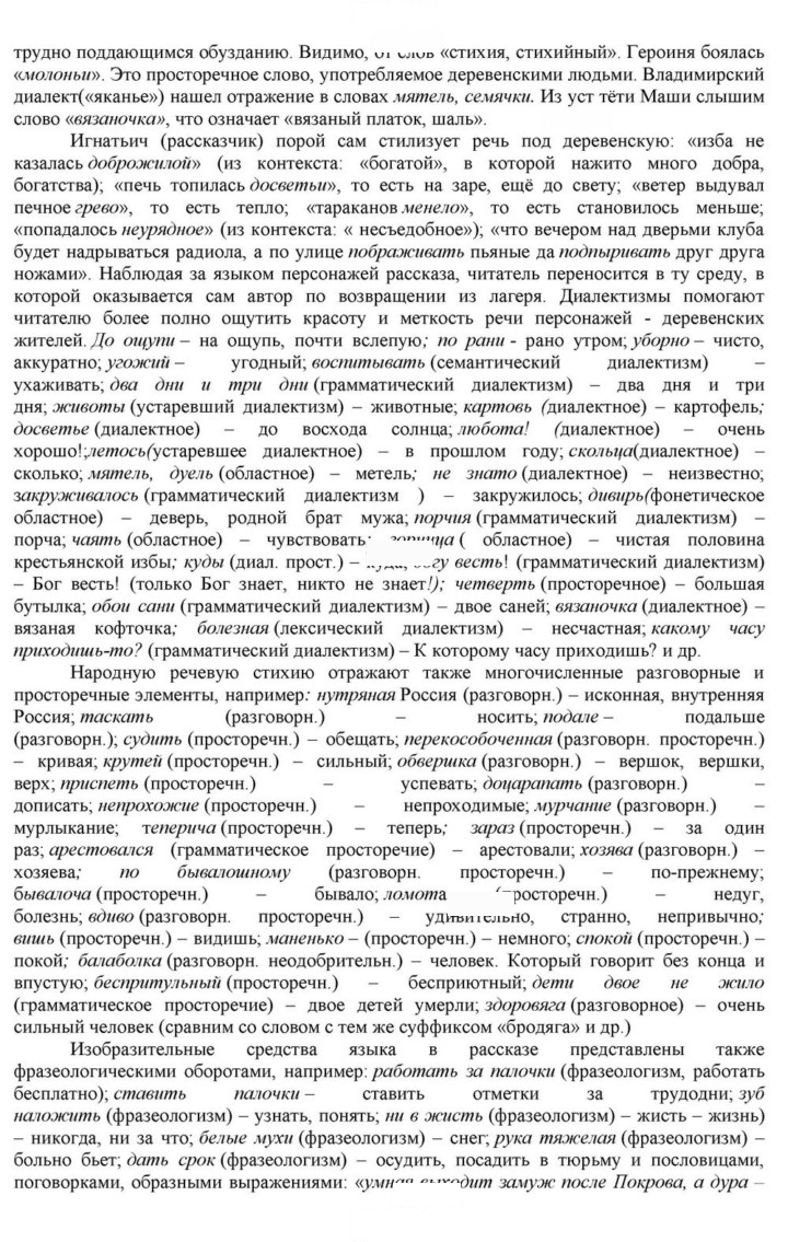 Скан решения номера 395