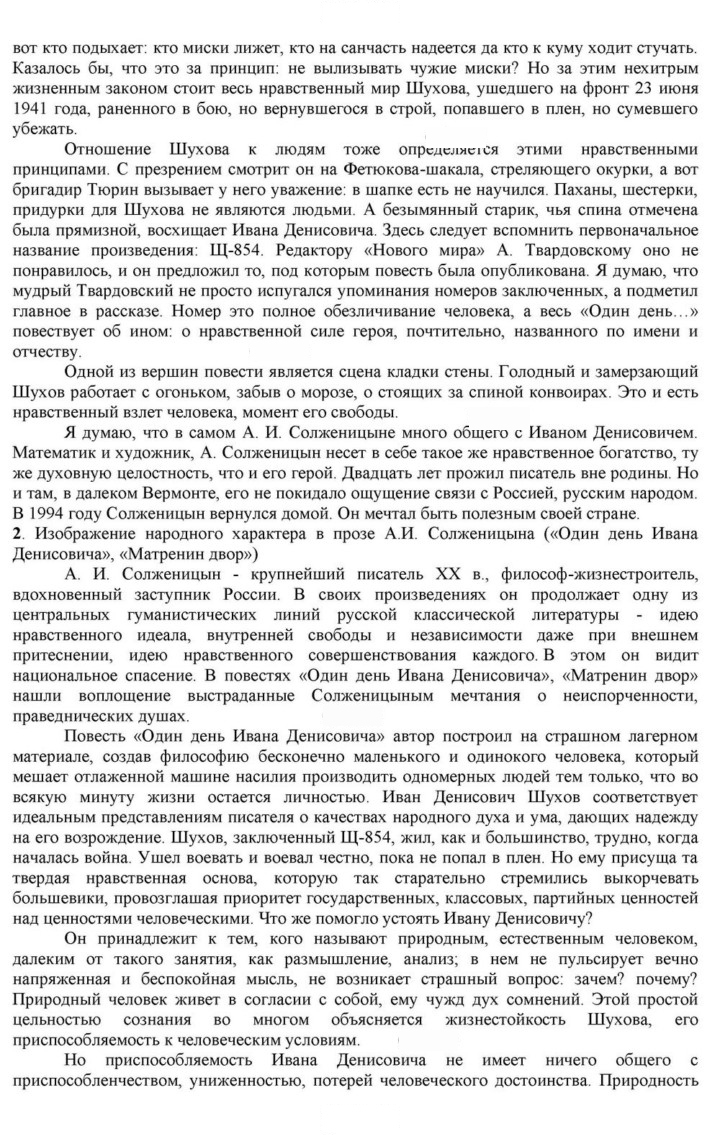 Скан решения номера 395