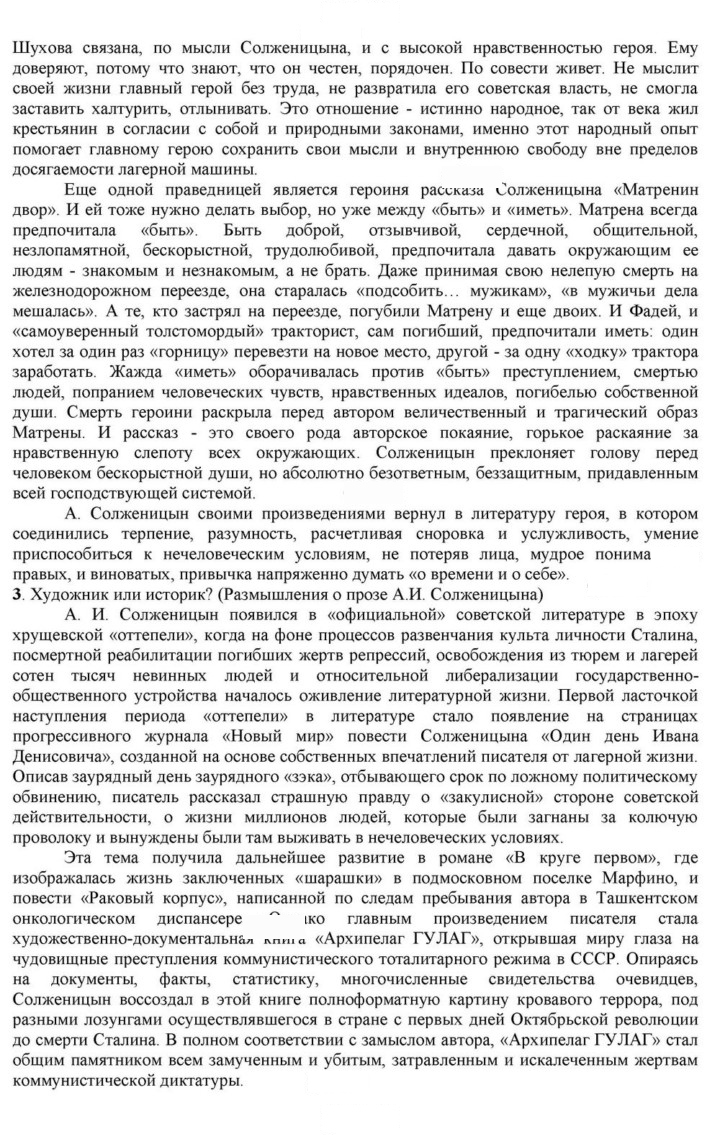 Скан решения номера 395