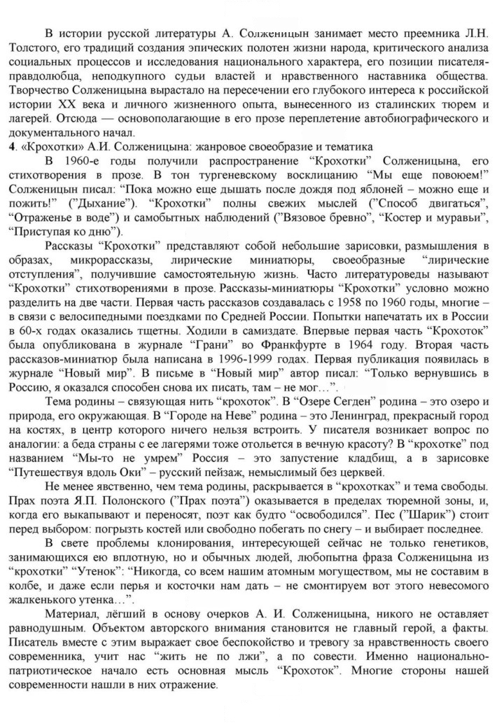Скан решения номера 395