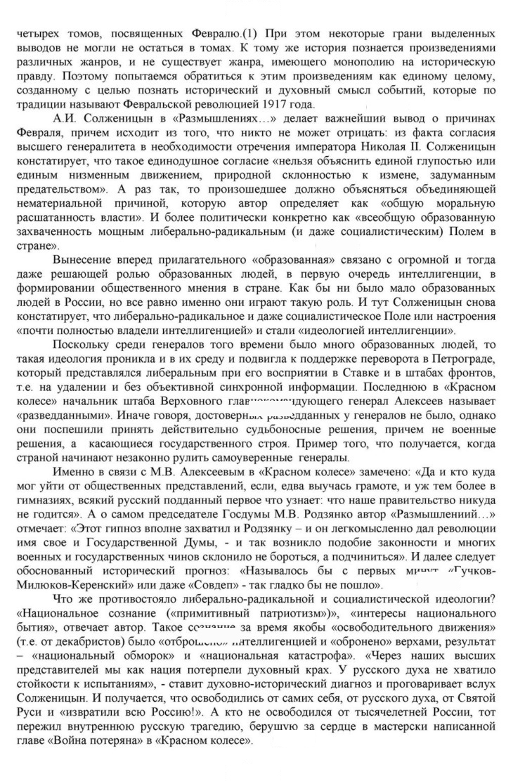 Скан решения номера 396