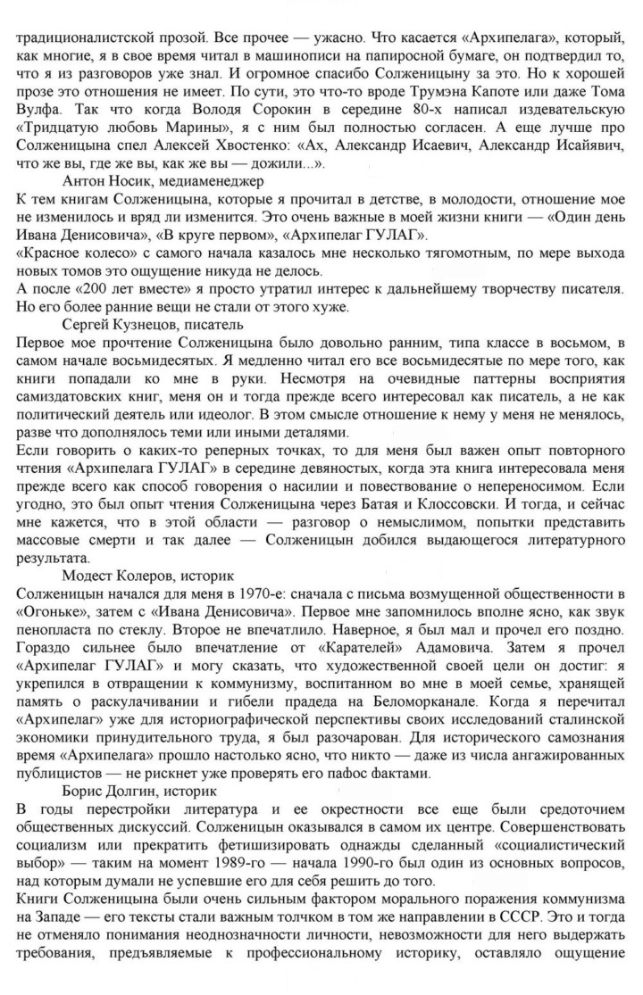 Скан решения номера 396