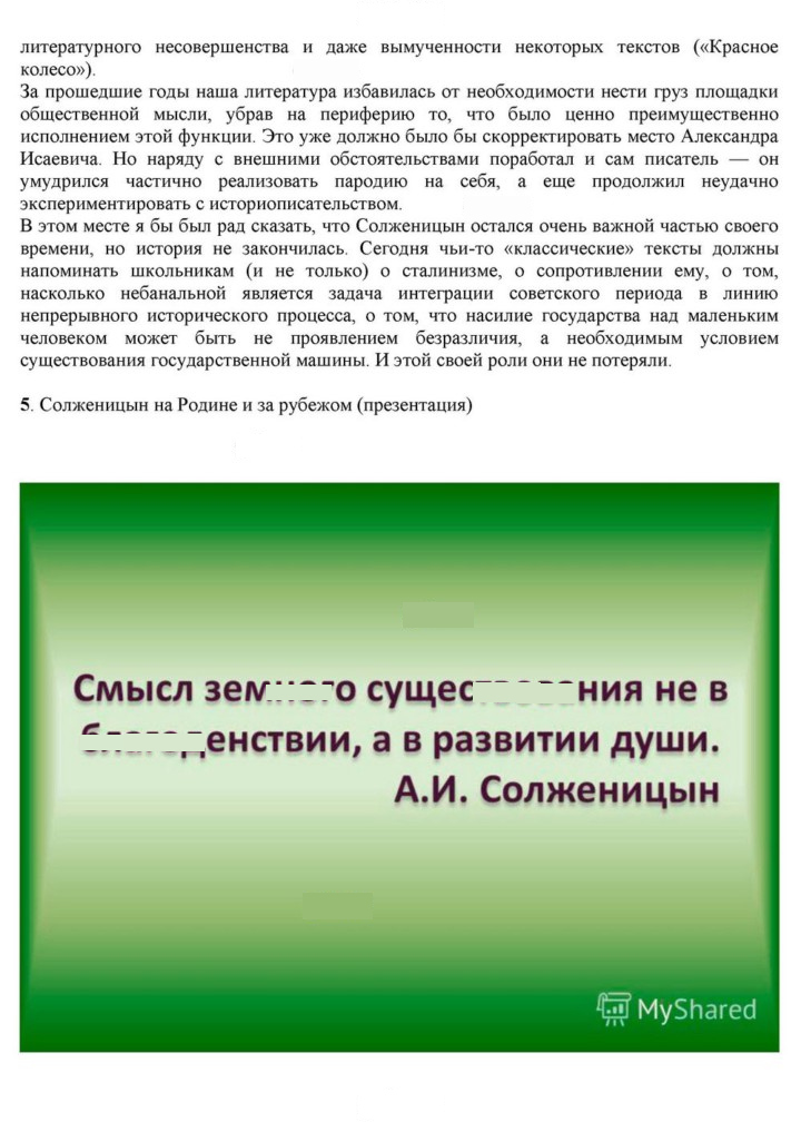 Скан решения номера 396