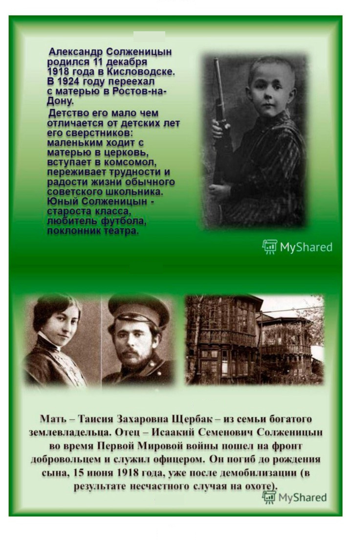 Скан решения номера 396