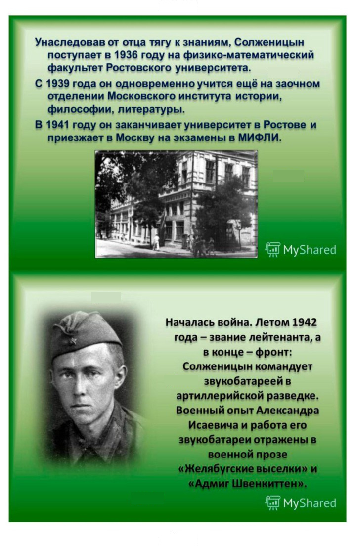 Скан решения номера 396