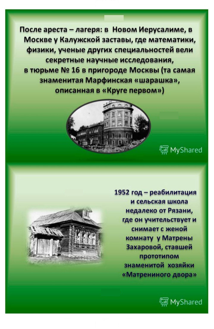 Скан решения номера 396