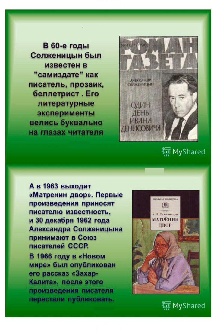 Скан решения номера 396