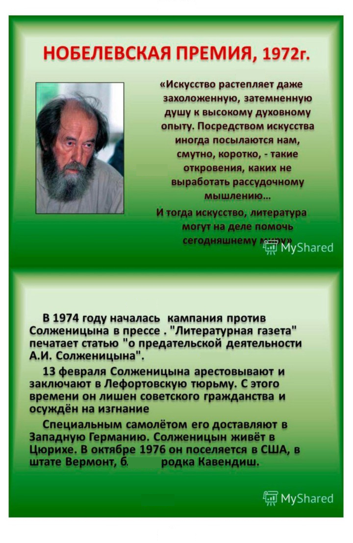 Скан решения номера 396