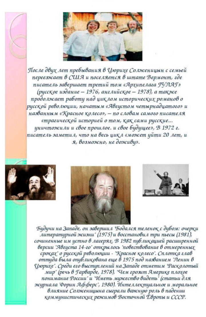 Скан решения номера 396