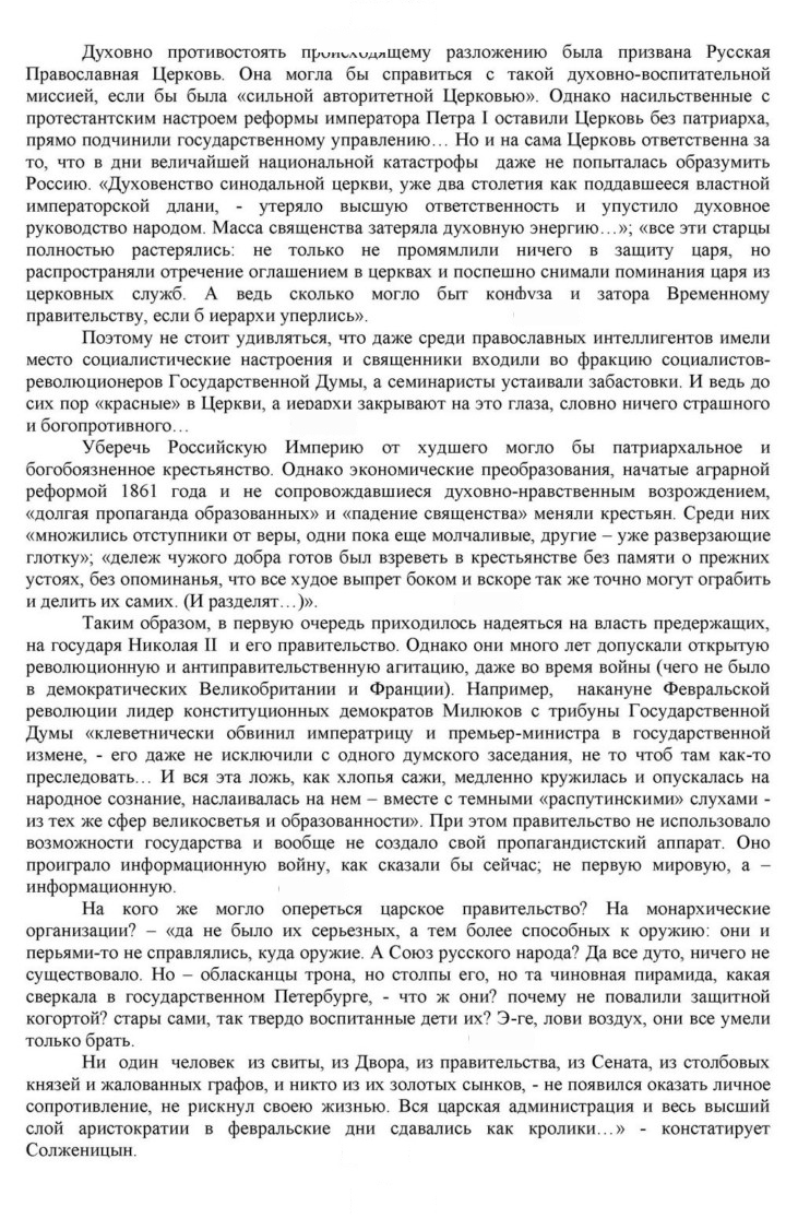 Скан решения номера 396