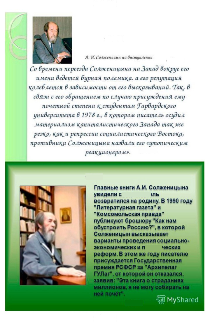 Скан решения номера 396