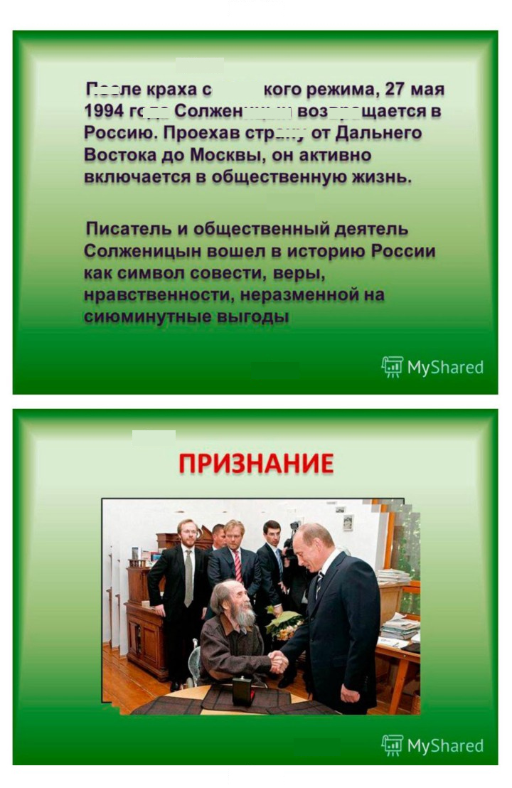 Скан решения номера 396