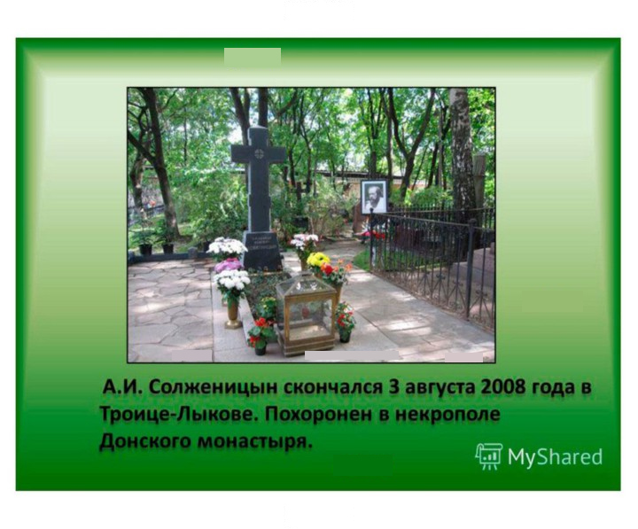 Скан решения номера 396