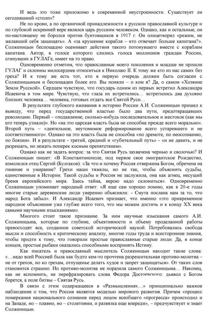 Скан решения номера 396