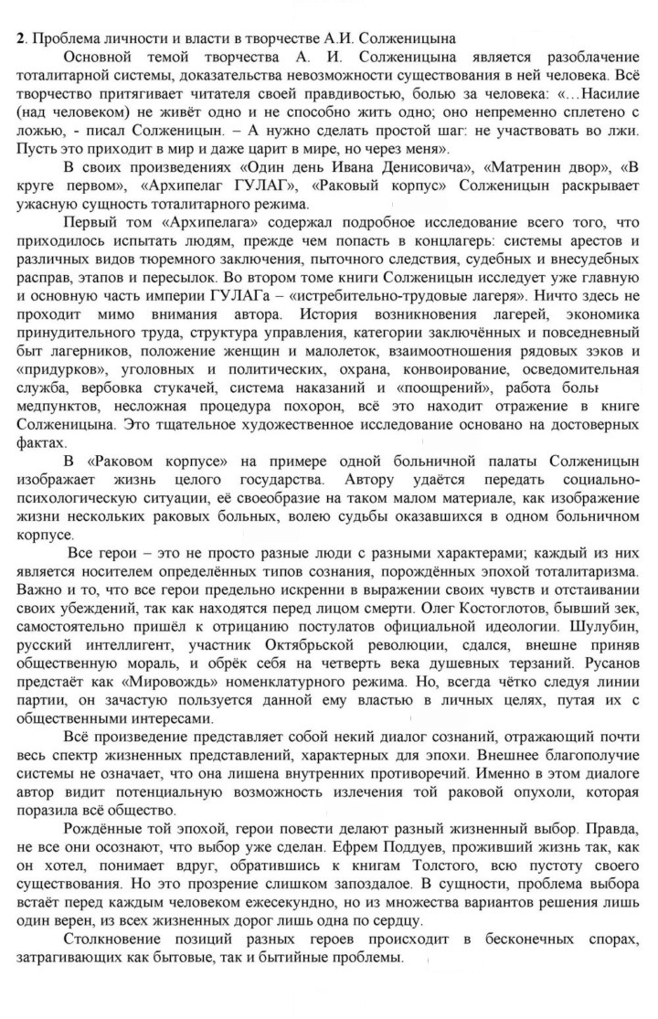 Скан решения номера 396