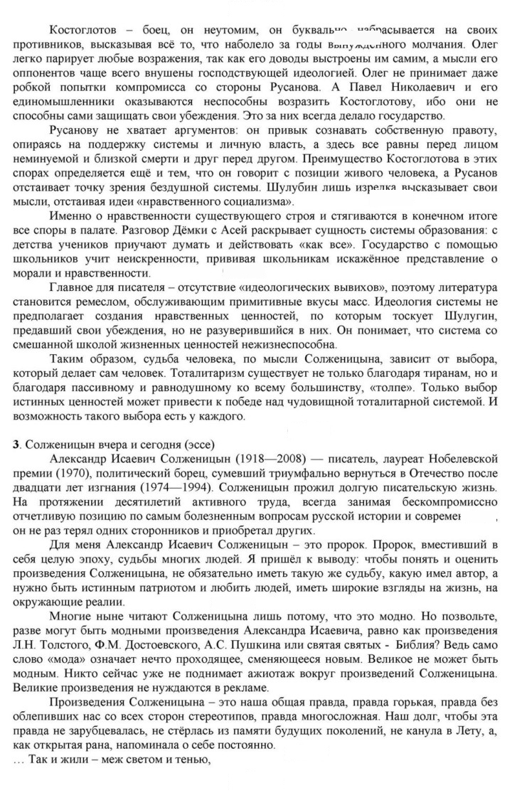 Скан решения номера 396