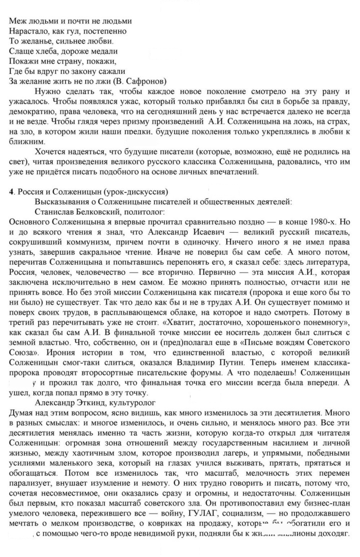 Скан решения номера 396