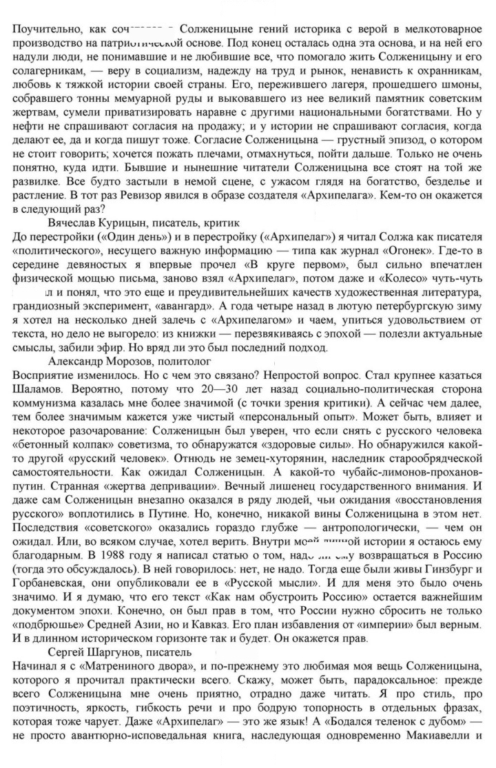 Скан решения номера 396