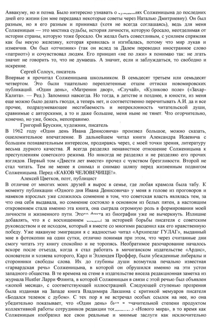 Скан решения номера 396