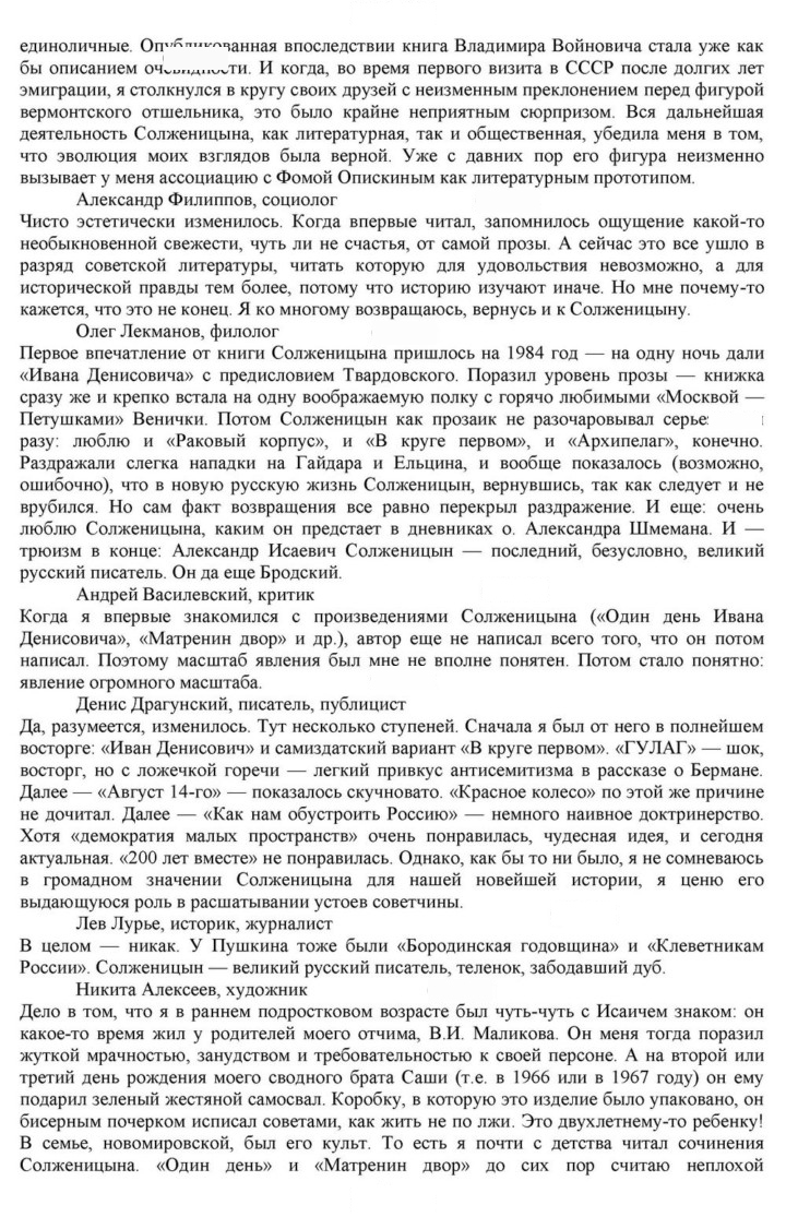 Скан решения номера 396