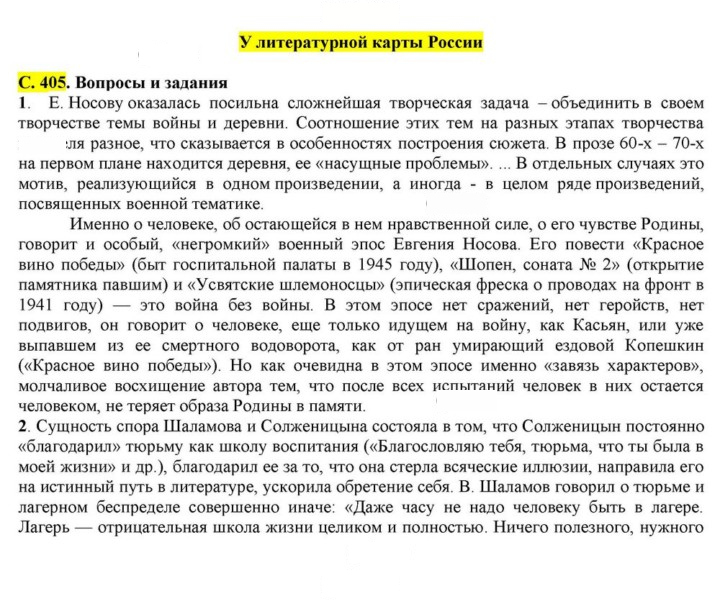 Скан решения номера 405