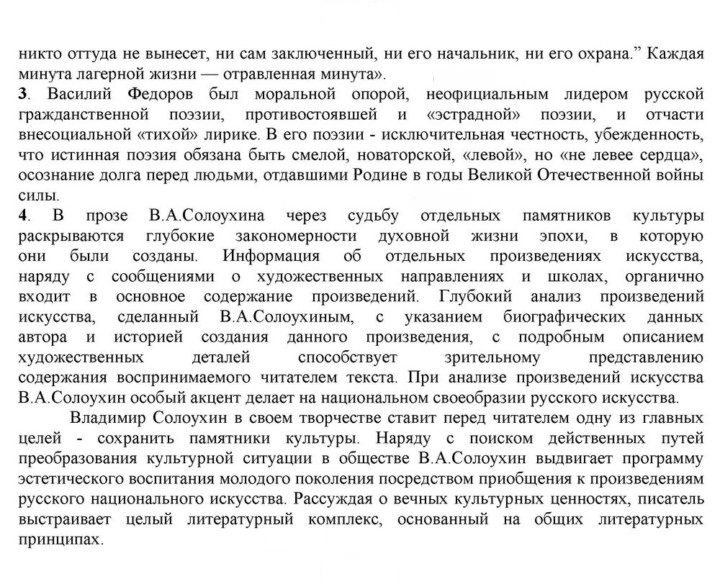 Скан решения номера 405