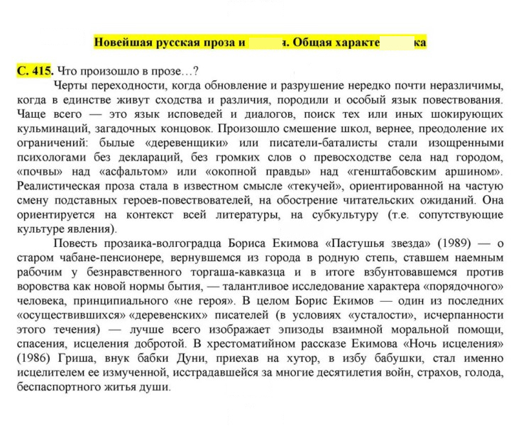 Скан решения номера 415
