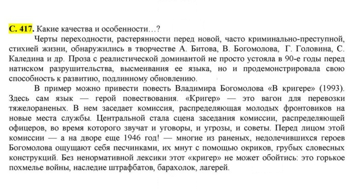Скан решения номера 417