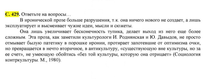 Скан решения номера 429
