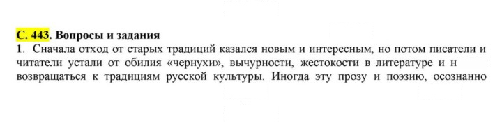 Скан решения номера 443
