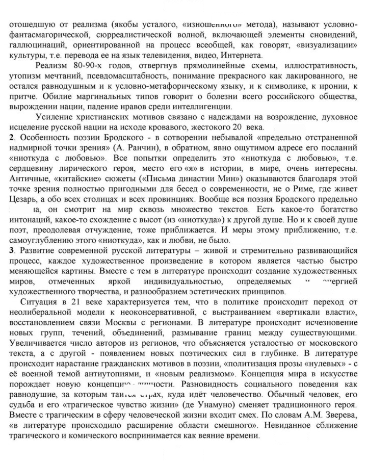 Скан решения номера 443