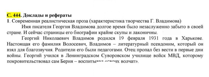 Скан решения номера 444