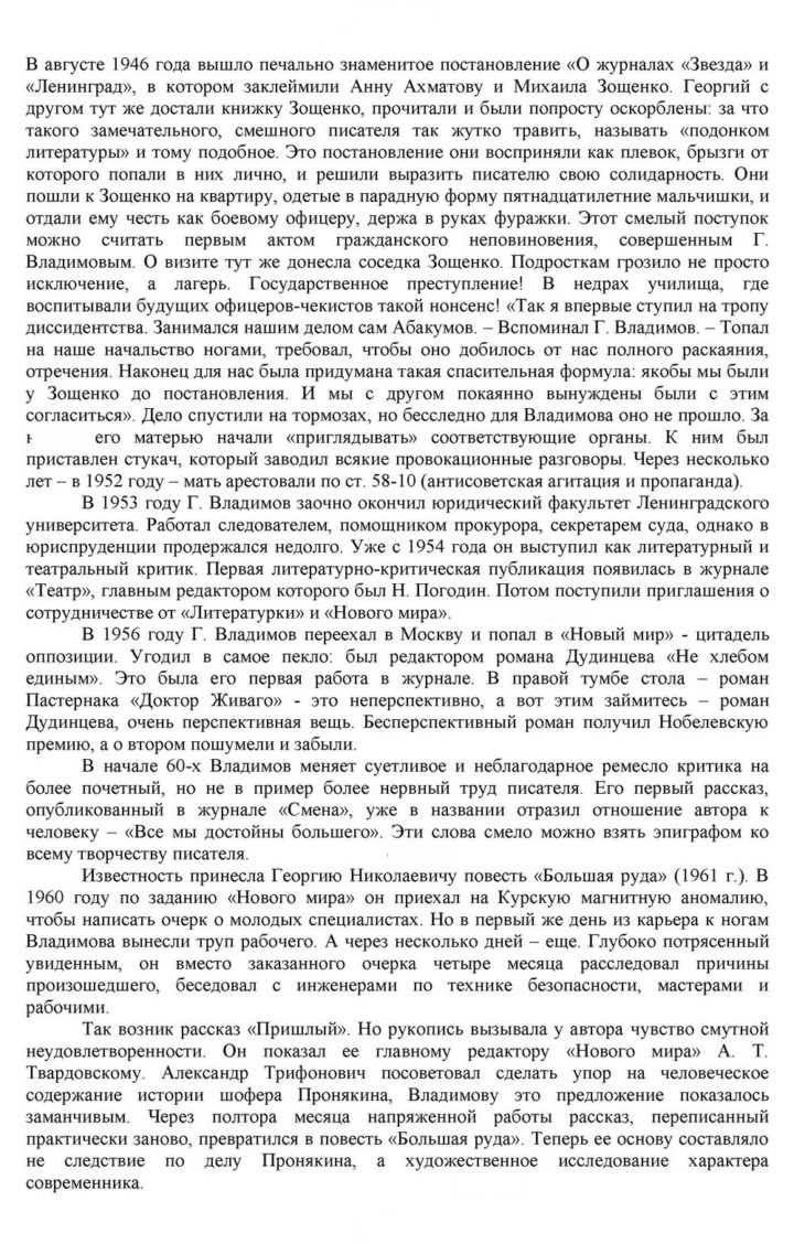 Скан решения номера 444
